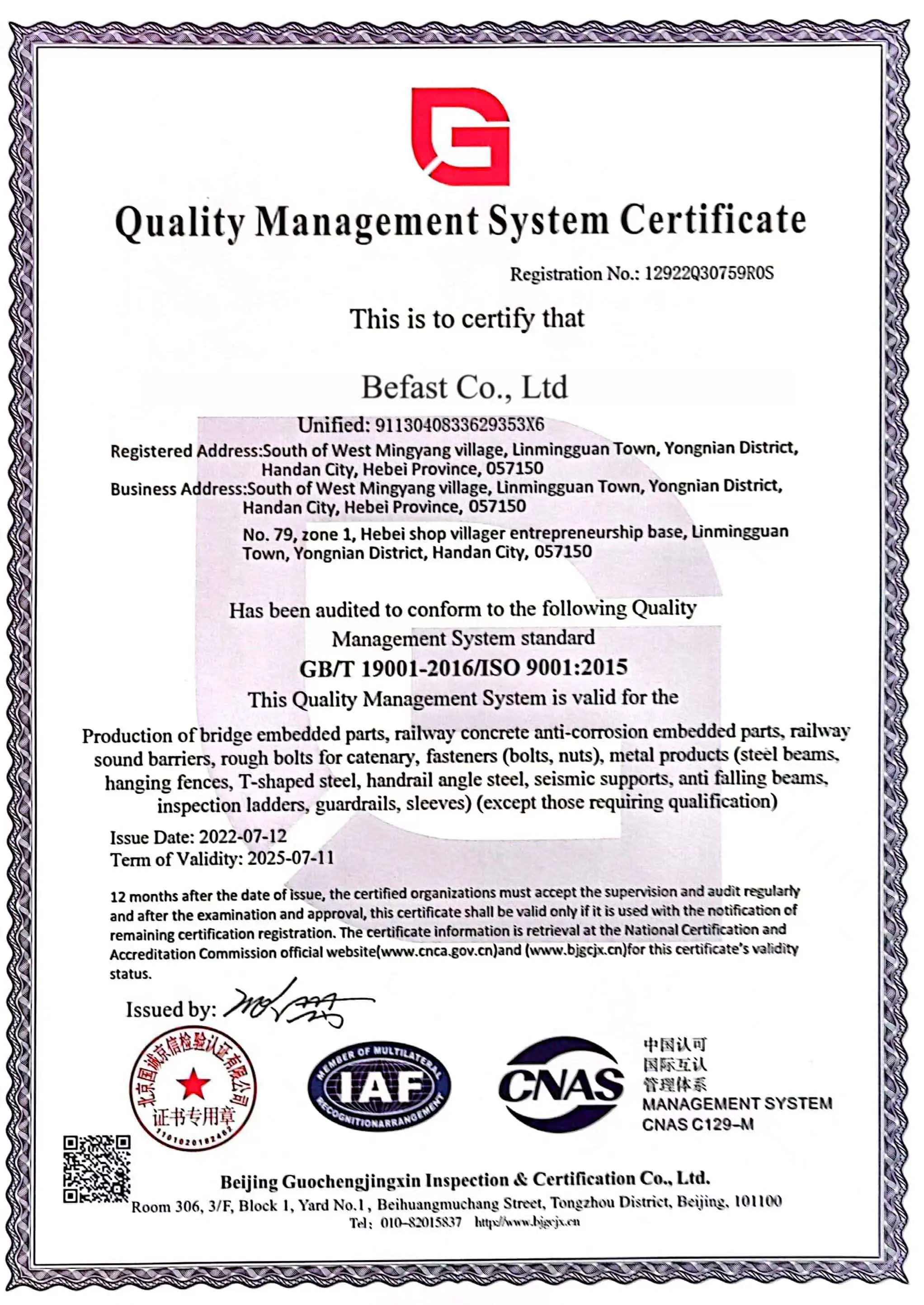 quality management system